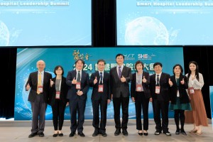 【高雄】智慧醫院院長大會 Smart Hospital Leadership Summit